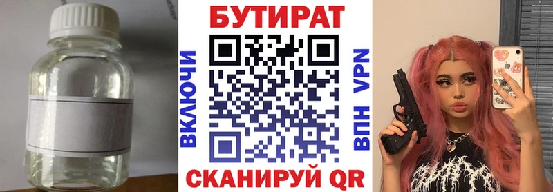 закладки  Яхрома  Бутират бутик 