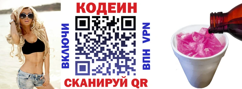 что такое наркотик  Яхрома  Кодеиновый сироп Lean напиток Lean (лин) 