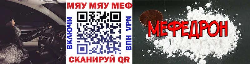 МЯУ-МЯУ VHQ  наркошоп  Яхрома 