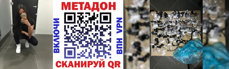 купить наркотик  Яхрома  МЕТАДОН белоснежный 